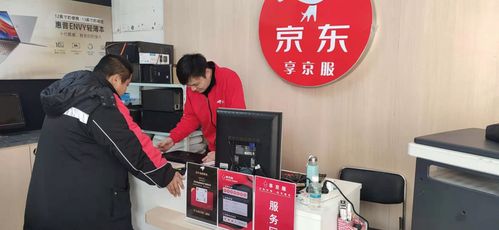新機(jī)開(kāi)荒零花費(fèi)，京東電腦數(shù)碼店“享京服”助您無(wú)憂使用