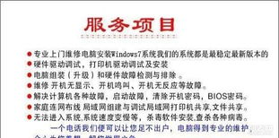 南京全市專業(yè)上門電腦維修與維護(hù)服務(wù)